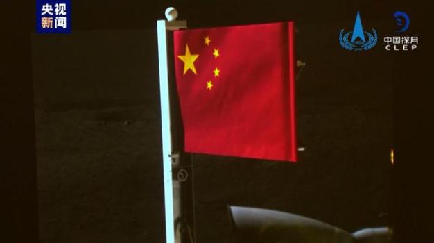 五星红旗在月背升起 中国首秀动态国旗