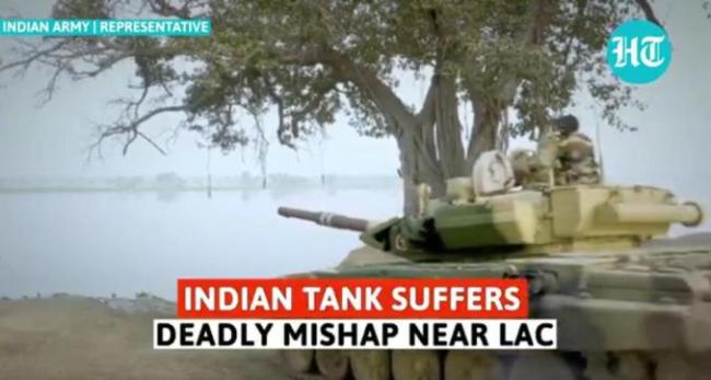 外媒：印军一辆坦克在中印边境训练时过河沉没，5名士兵死亡 突发训练悲剧