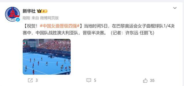 中国女曲晋级巴黎奥运会四强 击败澳队挺进半决赛
