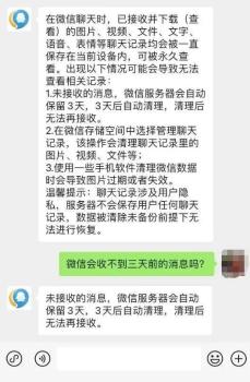 腾讯紧急回应：假的！未读消息自动清除系误解