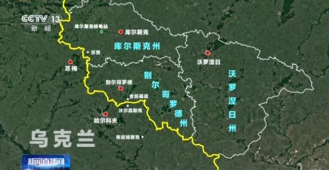 乌称控制库尔斯克1097平方公里地区 乌军持续攻势