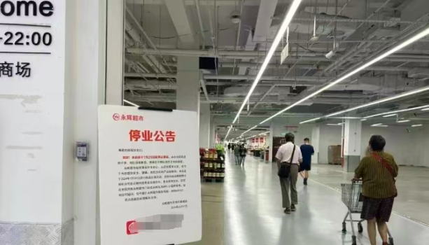 狂卖377亿，却接连关店！胖东来“大弟子”，难逃宿命 转型阵痛持续