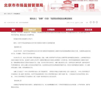 今年已被处罚8次！北京中诺口腔医院因诱骗消费者等被罚35万元