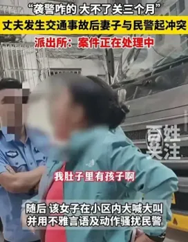 女子与协调民警发生争执全程飙脏话