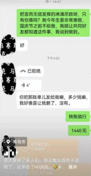 男子欠店主1440元餐费2年后还清 诚信归来，喜大普奔