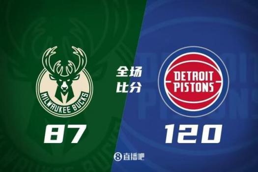 NBA季前赛：雄鹿领先18分到狂输活塞33分 字母休战利拉德15分——活塞末节爆发逆转