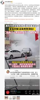 广汽埃安奖励见义勇为车主一台新车 鼓励正能量行动