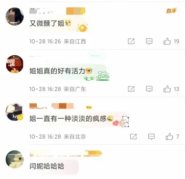 闫妮宣传新剧大喊“享受缺德人生” 微醺舞蹈引热议