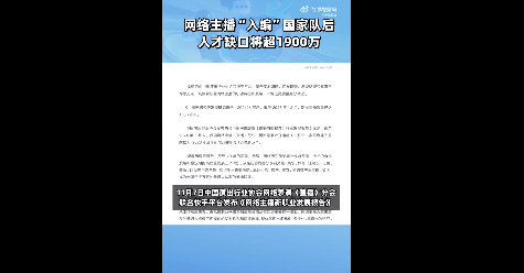 2025年直播人才缺口将超过1900万 网络主播的类型到底有多少种