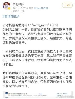 杨紫方已完成取证 继续法律行动