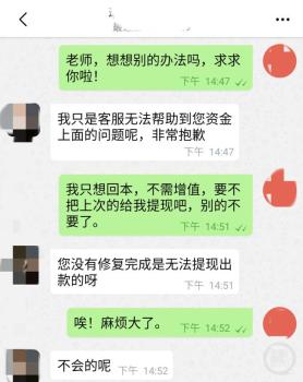 男子为退2千课程费被骗10万 退款陷阱需警惕