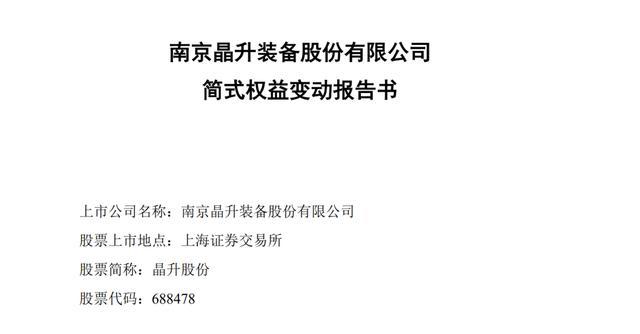 2.8亿！南京富家千金买下父亲公司股份 家庭内部股权调整