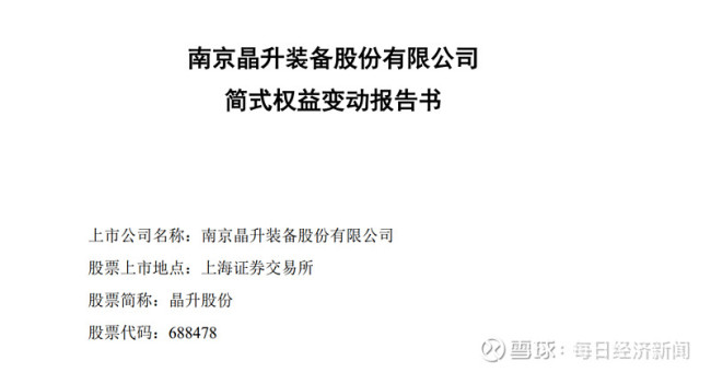 富家千金2.8亿买下父亲公司股份 家族内部股权调整