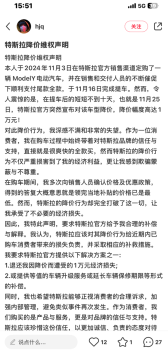 特斯拉Model Y降价引老车主不满 车主集体维权