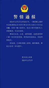 小车被搅拌车压扁 司机车窗伸手求救 事故致轻微伤