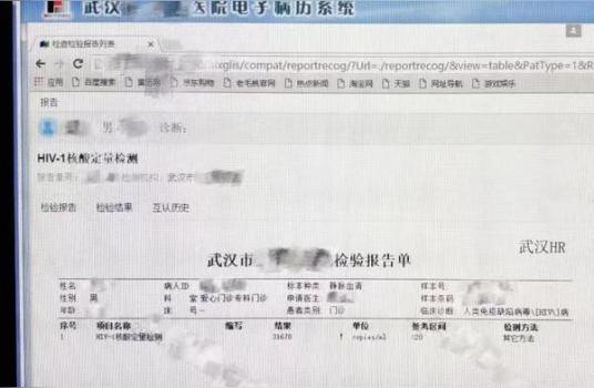 官方回应HIV感染者被拒诊 不存在拒诊情况