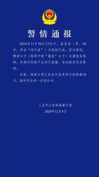 网红祁天道摆拍低俗视频被拘 账号封禁警示网络乱象