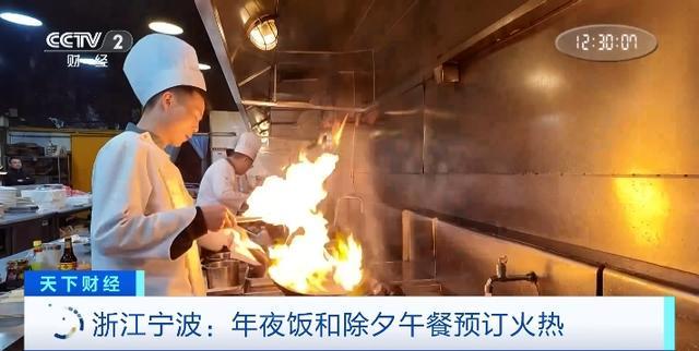 年夜饭价格普遍下调 预订热度不减