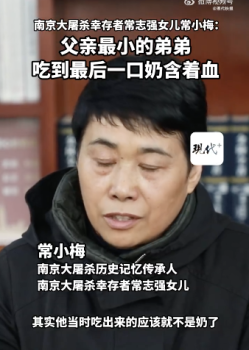 父亲的弟弟吃到的最后一口奶含着血 雕塑背后的故事