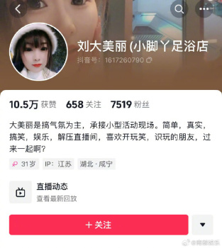 卫健委回应网红刘大美丽去世：已介入调查处理