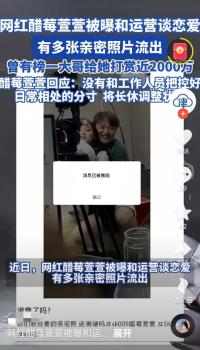 网红醋莓萱萱称将长休调整状态 否认恋情风波