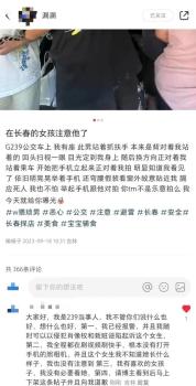 坐公交被诬陷偷拍当事人发声 胜诉后身心俱疲