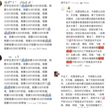 反向驯化算法：徒劳的“哭穷”评论