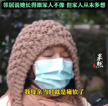 女子出生被抱错50年后才发现 DNA检测揭开真相