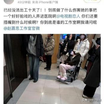 赵露思被曝疑患神经系统疾病 病情严重引担忧