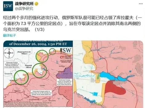 大V：库拉霍沃失守 乌危急情况加剧，援军迟迟未至