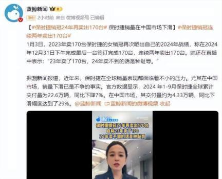 保时捷女销冠回应连续2年卖出170台 真诚才是必杀技