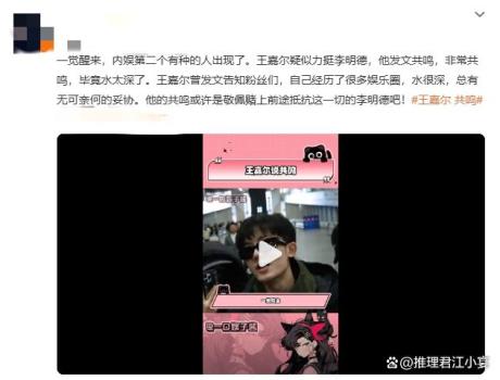 王嘉尔跳舞好有性张力 力挺李明德引发热议