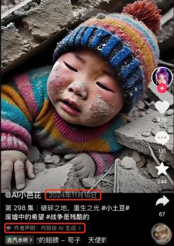 “地震小孩被埋”原作者：作品被盗用 AI图片引发误解