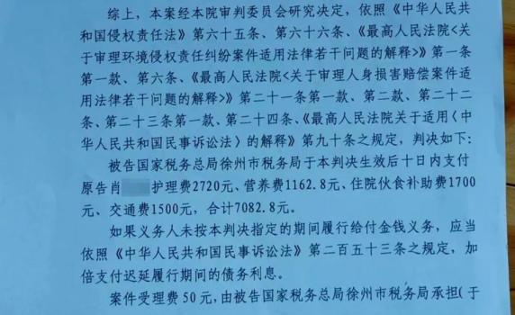 徐州市税务局一办公地装修后10人患癌 员工健康引关注