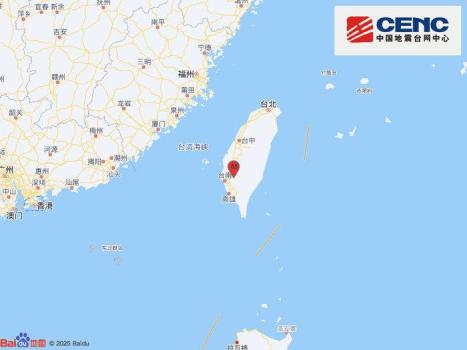 台湾台南市发生4.8级地震 震源深度15千米