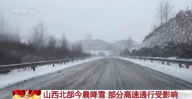 初五初六冷空氣來襲 降溫4至6度 雨雪天氣持續(xù)影響