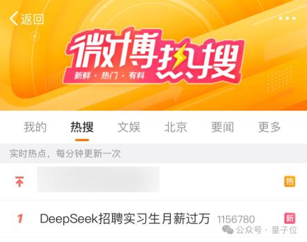 DeepSeek天才少女，畢業(yè)4年,，年薪千萬 高薪招聘引發(fā)熱議