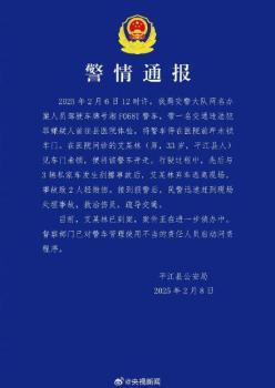 平江警方通報(bào)警車被開(kāi)走事件 嫌疑人已到案接受調(diào)查