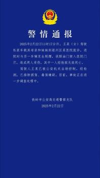 警方通報女子開車沖進醫(yī)院 事故致1死1傷