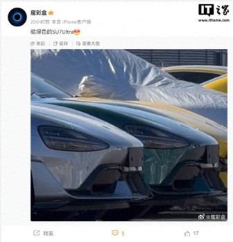 小米SU7 Ultra深綠色實(shí)車諜照曝光 新配色搶先看