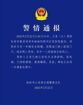 鐵嶺一私家車失控沖進(jìn)醫(yī)院致1死1傷 警方已控制駕駛?cè)?/><em>鐵嶺一私家車失控沖進(jìn)醫(yī)院致1死1傷 警方已控制駕駛?cè)?/em></a></div>
              

              <div   id=