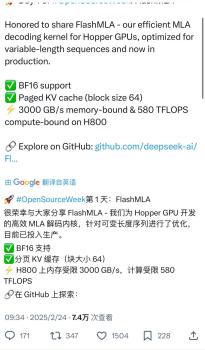 DeepSeek開源第一彈：6小時收藏破5000次，利好國產(chǎn)GPU,？加速大模型落地應用