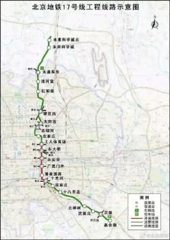 北京将开通17号线剩余段 加速轨道网络扩展