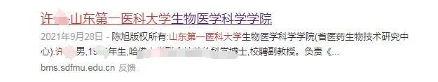 副教授回應(yīng)被舉報出軌：這是造謠