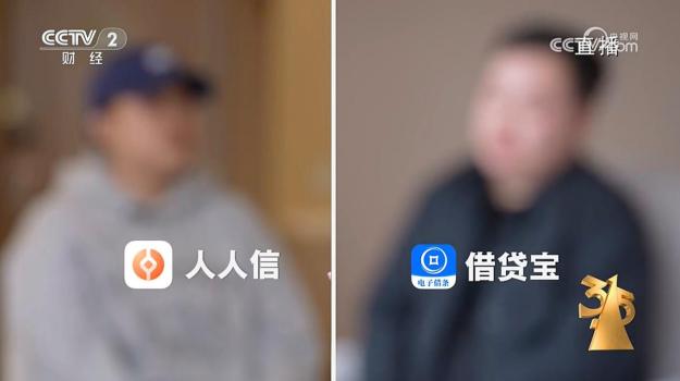 3·15曝光借贷宝人人信违规 电子签高利贷陷阱