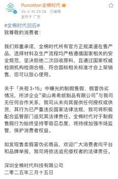 多品牌否认与劣质卫生巾有关联 官方渠道产品均合规