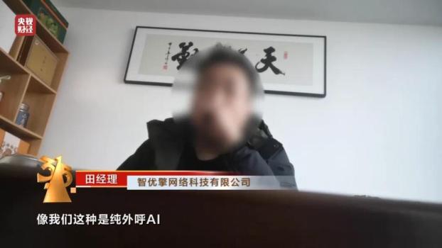 上海连夜核查骚扰电话产业链 多部门介入调查