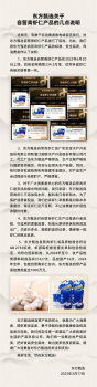 东方甄选自营青虾仁说明 品质安全有保障