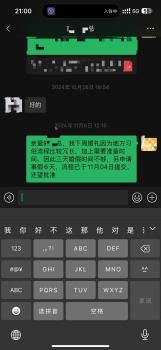 女子称请婚假遭调岗降薪 公司回应 涉职场歧视争议