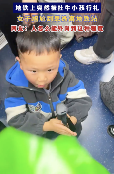 女子地铁上突然被男孩行礼，网友：人怎么能外向到这种程度！